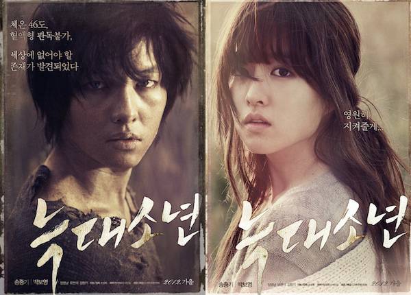 Poster film A Werewolf Boy