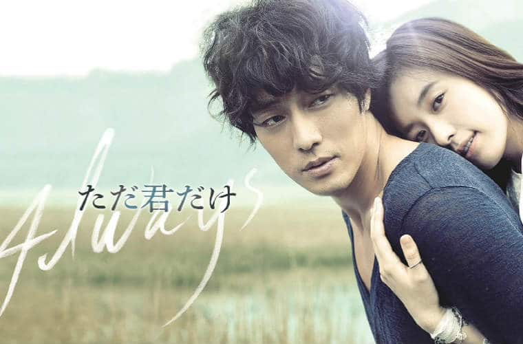 Poster film korea romantis Always